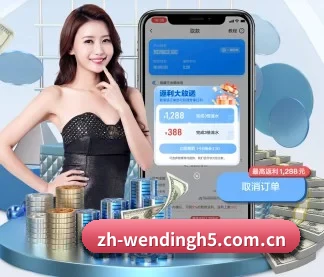 问鼎 APP
